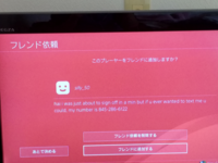 Ps4のフレンド依頼と取り消し フォローについてです フレンド依頼したら Yahoo 知恵袋