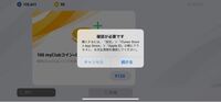 ウイイレのアプリにitunesカードを使って課金する方法教えて Yahoo 知恵袋