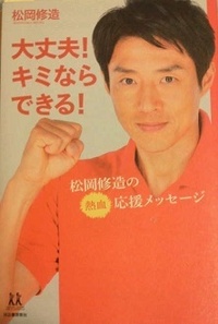 ポジティブシンキングの言葉の意味がわかりません 辞書を引いてみたので Yahoo 知恵袋