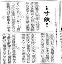 朝日新聞のマイタウン情報で長崎県のおくやみがつい先日まで見れていまし Yahoo 知恵袋