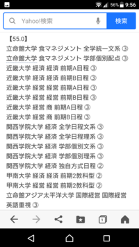 関大 関学経済学部のセンター利用ボーダーは何点ぐらいなのでしょ Yahoo 知恵袋