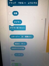 Scratch スクラッチ についての質問です 現在スクラッチでゲ Yahoo 知恵袋