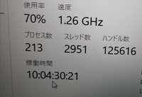 この稼働時間ってつけてる間だけですか？買って間もないのにすんごい時 