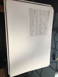 ワードで作成した文章をa4レポート用紙 6mm40行 に印刷した Yahoo 知恵袋