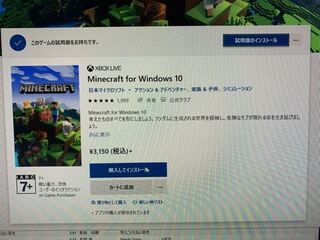 Minecraftpcを買おうと思ってるんですが Windo Yahoo 知恵袋