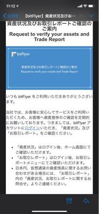 Bitflyer ビットフライヤー の登録方法完全ガイド 口座開設から入金 出金方法まで マネーr