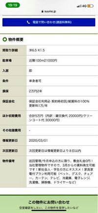 家賃５万円の初期費用はいくらですか 家賃５万円で敷金１ヶ Yahoo 知恵袋