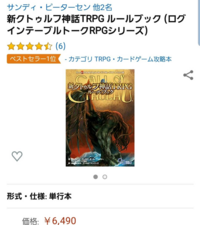 クトゥルフの投擲について 投擲技能で投げ出したものの耐久値は削ったり Yahoo 知恵袋