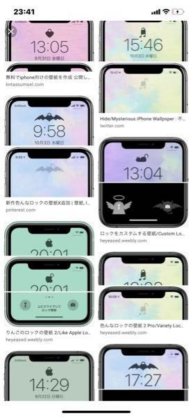 Iphone11なんですけとこの鍵付きのロック画面ってできないんで Yahoo 知恵袋