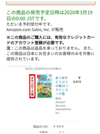 Amazonでswitchのダウンロード版のソフトを買おうとしてギフト券を Yahoo 知恵袋