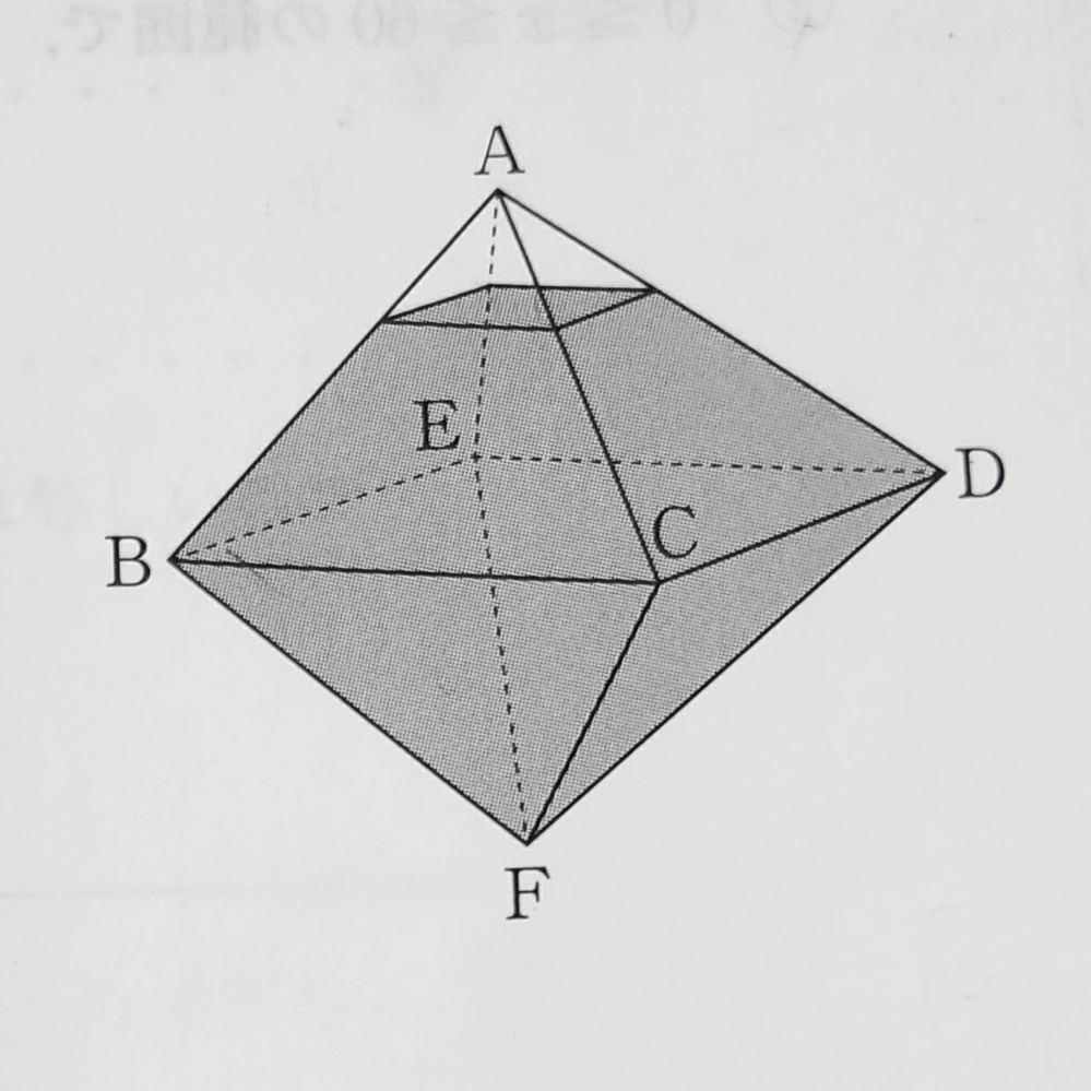 中学数学空間図形難問 この問題が分かりません どなたか解説付きで 教えて Yahoo 知恵袋