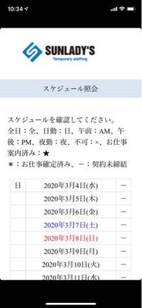 サンレディースに登録しました 登録した後は自分から電話するまで Yahoo 知恵袋