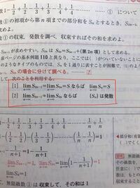 数学iii無限級数 1 2 の証明をお願いします Yahoo 知恵袋