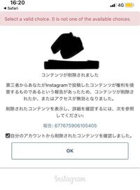Instagramについて これはブロックされてしまったのでしょうか Yahoo 知恵袋