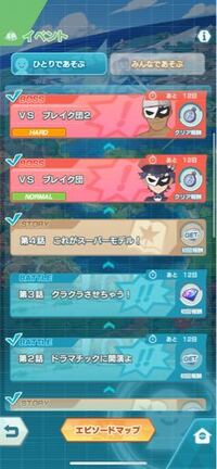 ポケマス わざのアメ