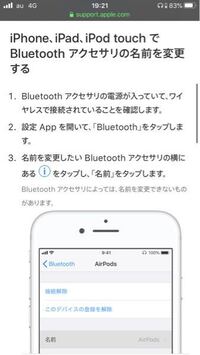 Iphoneにアンカーのモデル2のスピーカーをつなげたのですが 名前が Yahoo 知恵袋