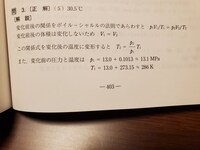 ボイルの法則のpv Kの式の K というのはケルビンという意味で Yahoo 知恵袋