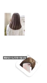 美容院で染めて写真のような 上の カラーにしてくださいとオーダーしました そ Yahoo 知恵袋