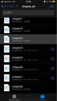 iPhone】アプリで動画をループ再生する方法