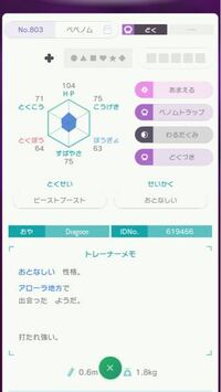 ポケモンhomeでベベノムを欲しい人が沢山いるようです 何故ですか Yahoo 知恵袋