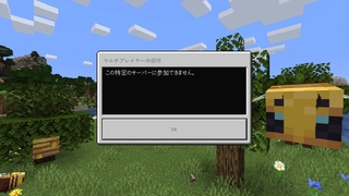 マインクラフト統合版について質問です 私はpcで友達がps4でプレイしている Yahoo 知恵袋