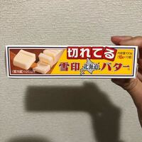 有塩バターと 無塩バターの違いを教えてください 急遽 お菓子作りを Yahoo 知恵袋