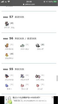 ポケモン剣盾でヌルの最遅厳選で素早さを57 64 70にそれぞれに合う性 Yahoo 知恵袋