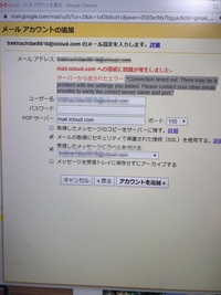 Gmailでicloudメールを受信しようとしてますがうまくいきま Yahoo 知恵袋