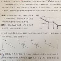 中3理科です なぜ小球にはたらく力は エ になるのですか Yahoo 知恵袋