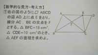 平行四辺形の証明の難問を図をつけてもんだいをのせてください おねがいします Yahoo 知恵袋