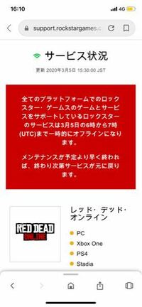 Gta5オンラインに接続できないのですがどうすればいいですか 通報し Yahoo 知恵袋