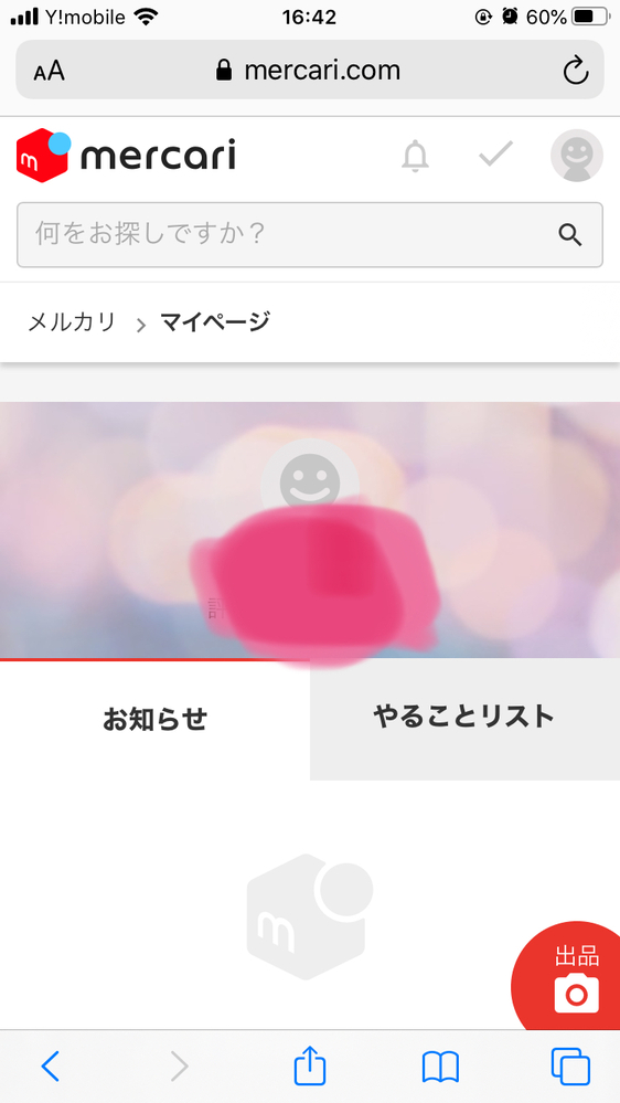メルカリで即購入不可、コメントお願いします。 - と書いてあ