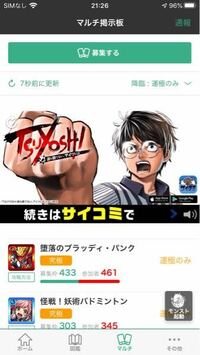 モンストを今更始めた者ですが 皆さんはマルチはどうやっているのですか ぼ Yahoo 知恵袋