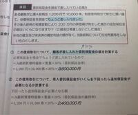 外務員一種試験に落ちてしまいました 銀行に内定した大学4回生女 Yahoo 知恵袋