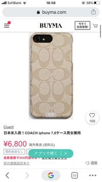 Coachのスマホケースって全部偽物ですか こんにちは 下記url Yahoo 知恵袋