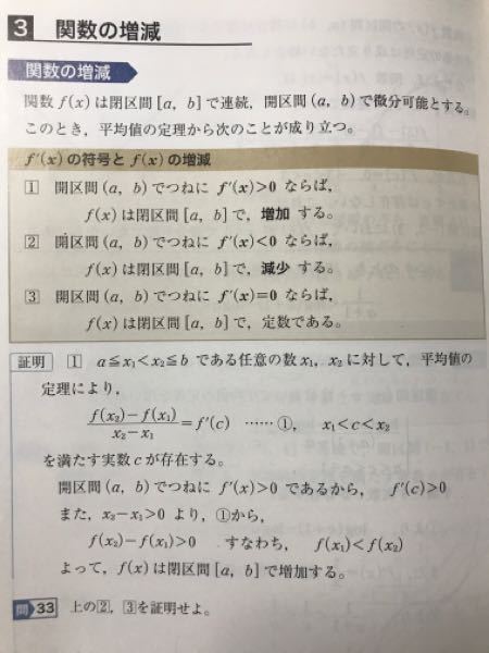 数学ワンポイント双書　平均値の定理 幾何の有名な定理 (数学ワンポイント双書 36) | 健太郎, 矢野