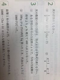 中学一年生です 今 文字式の学習をしているのですが 文字式を用いるよさとは何 Yahoo 知恵袋