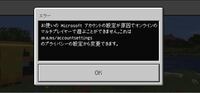 Minecraftのrealmsについての質問です 他人 Yahoo 知恵袋