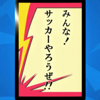 イナイレ無印で お気に入りの格言 名言 迷言は何ですか 好きなセリフ Yahoo 知恵袋