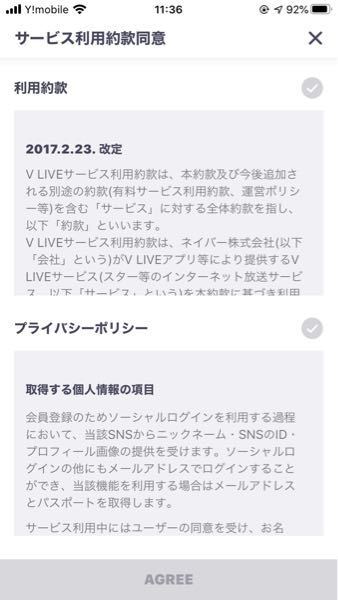 最後ほどブイライブ入れました ログインする時に以下の同意が必要となります Yahoo 知恵袋