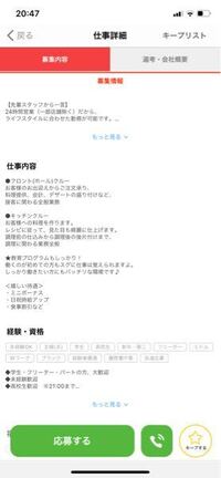 アルバイトについてなのですが 自分は接客が苦手で ファミレスのキッ Yahoo 知恵袋