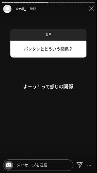 可愛いくて韓国語も喋れるから関係者に気に入られるそれだけでbtsと Yahoo 知恵袋