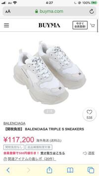 このBALENCIAGAのスニーカーの数字って足のサイズですか？？ - EU