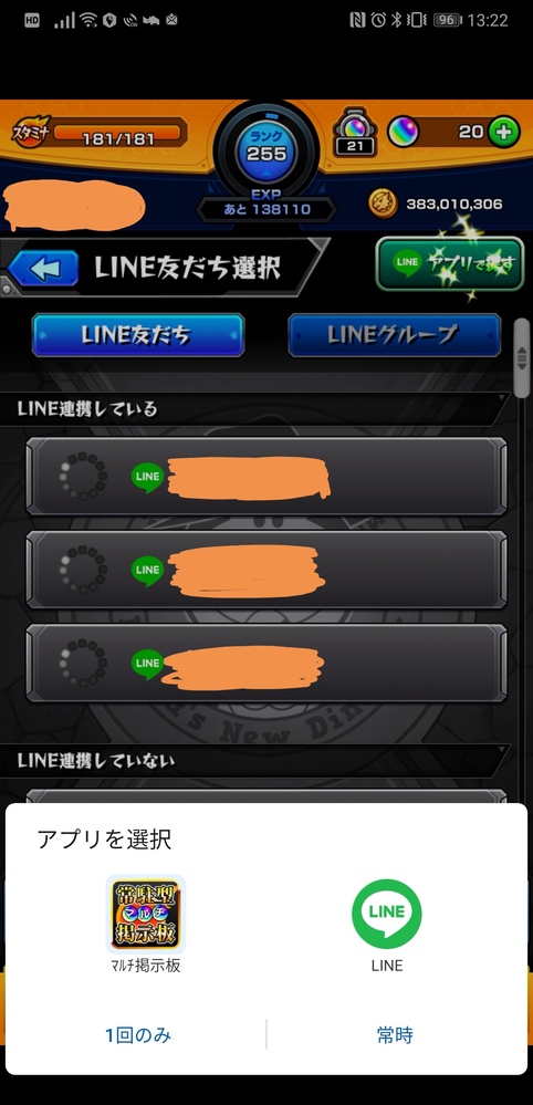 モンストのマルチ掲示板を探していますipadでモンストをやっているのです And Yahoo 知恵袋