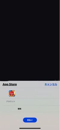 Itunesカードで課金したポイントが使えません モンストを課 Yahoo 知恵袋