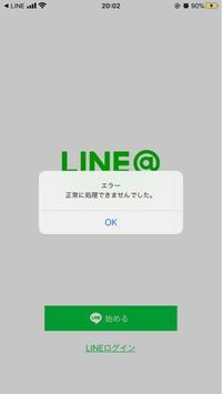 最近 Lineで鬼滅の刃の栗花落カナヲちゃんの非公式アカウントを追加し Yahoo 知恵袋