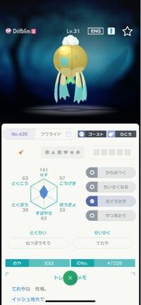 ﾎﾟｹﾓﾝasorについてです ミラクル交換で改造と思われるﾎﾟｹﾓﾝっ Yahoo 知恵袋