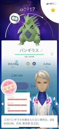 ポケモンgoについて質問です ロケット団を倒した後のゲットチャンスにてシ Yahoo 知恵袋