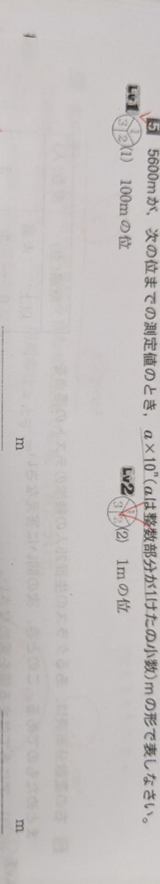 物理基礎の有効数字と指数の質問です 有効数字に注意して次の数を Yahoo 知恵袋