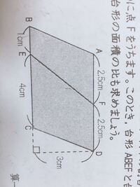 この問題の面積の比をおしえてください 平行四辺形abcdの辺bcが１対４ Yahoo 知恵袋
